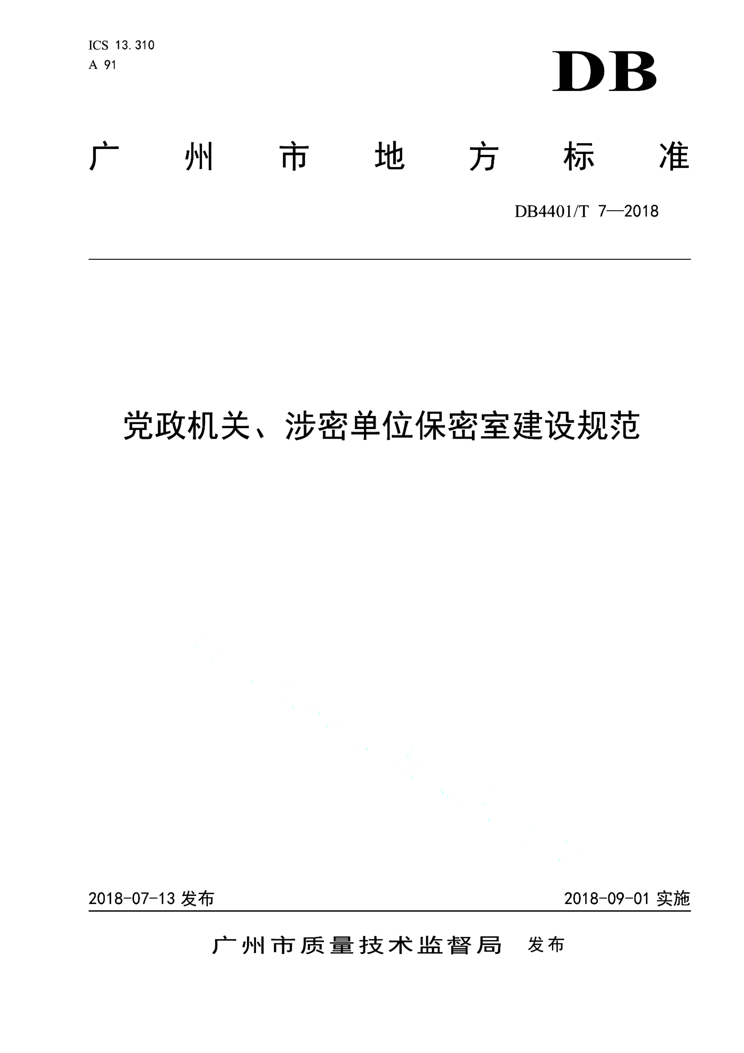 资源详情图
